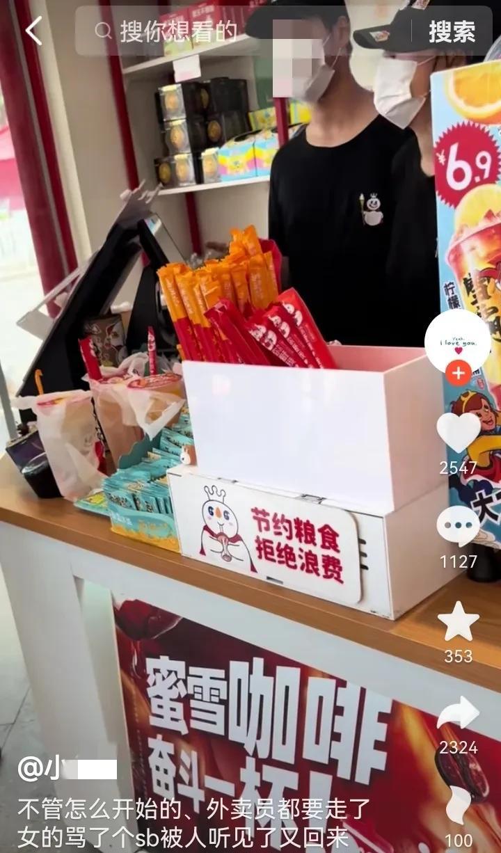 山东一家蜜雪冰城，一外卖员已经走出门了，被女店员骂了一句：沙币！
外卖员是个年龄