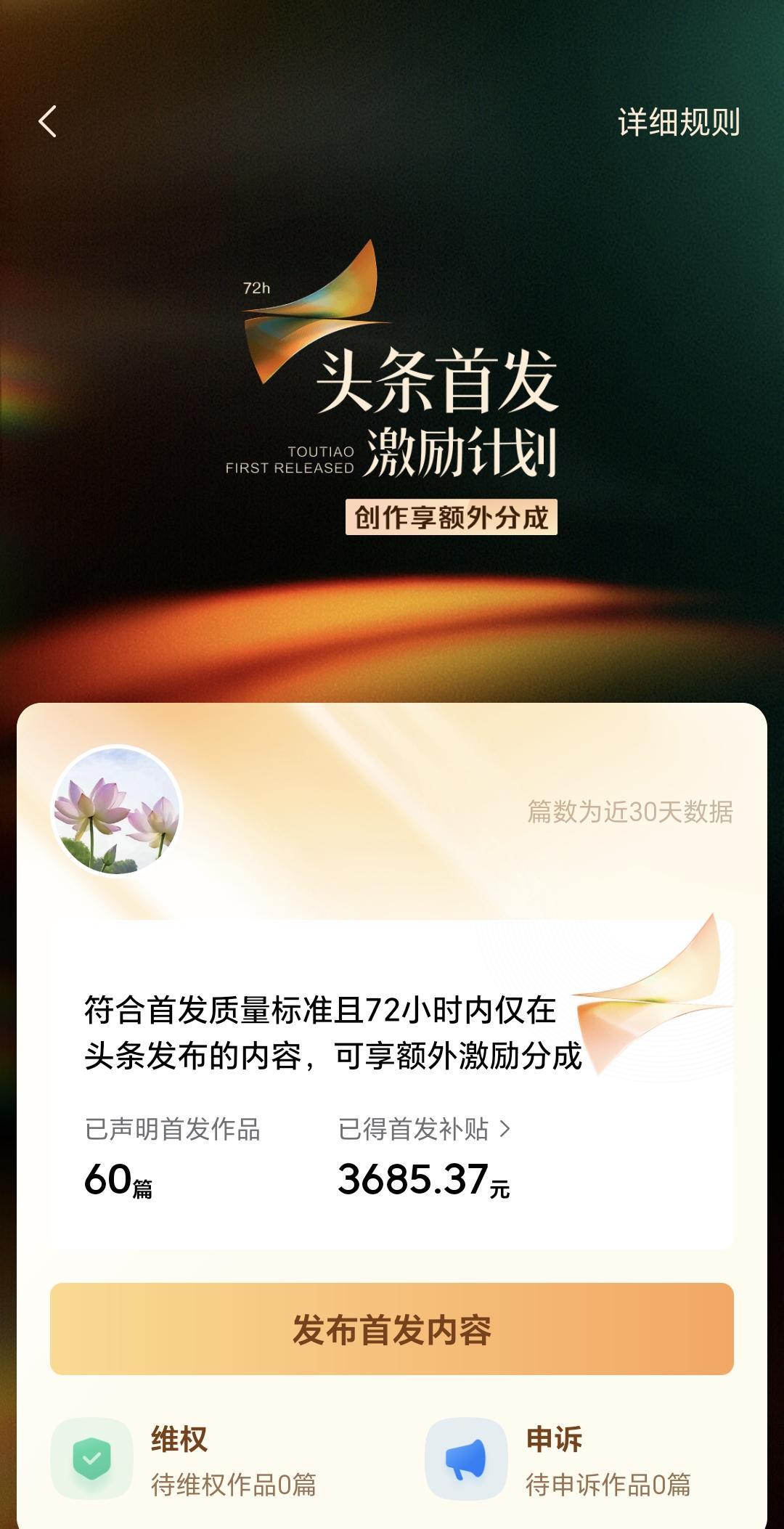           我一直坚持原创也不会在其它平台发。绝不抄袭别人的作品，也尽量