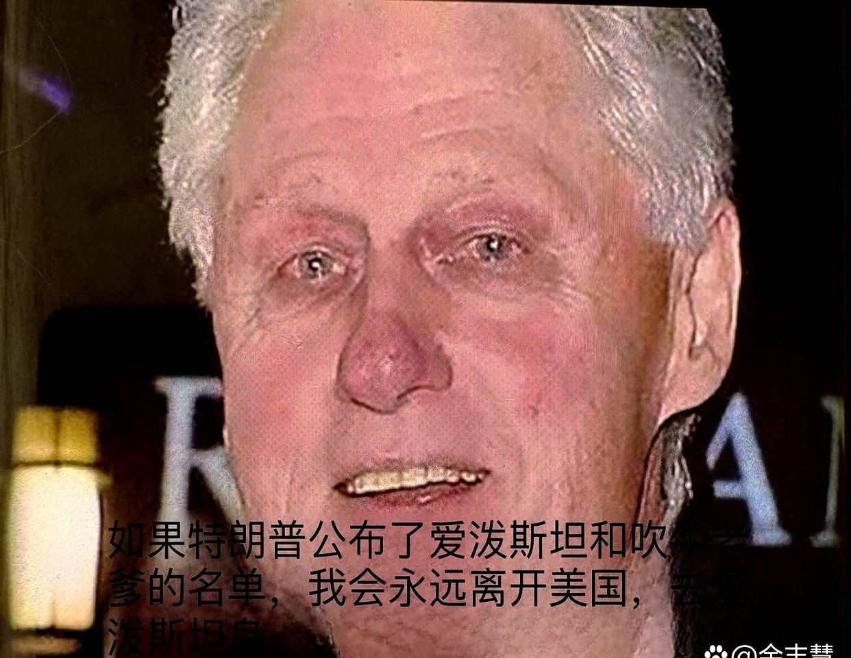 前总统要永久离开美国？这消息听着有点魔幻。说是要去某个岛，再也不回来。

这