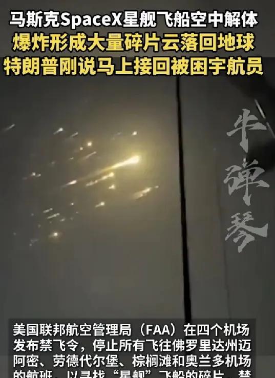 星舰又炸了，这是真的让人不敢相信啊。看来美国的航天水平确实下降了，而且已经降到了