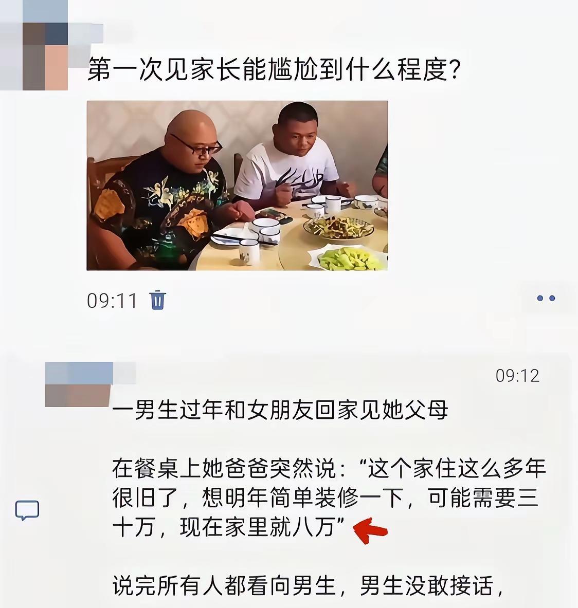这种家庭，早点止损吧