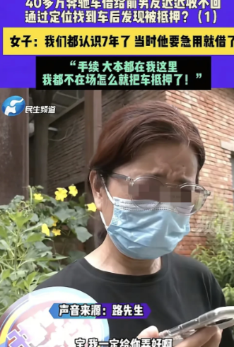 河南郑州，女子有一40多万的奔驰车，前男友要借，她想都没想就给了钥匙，不料，前男