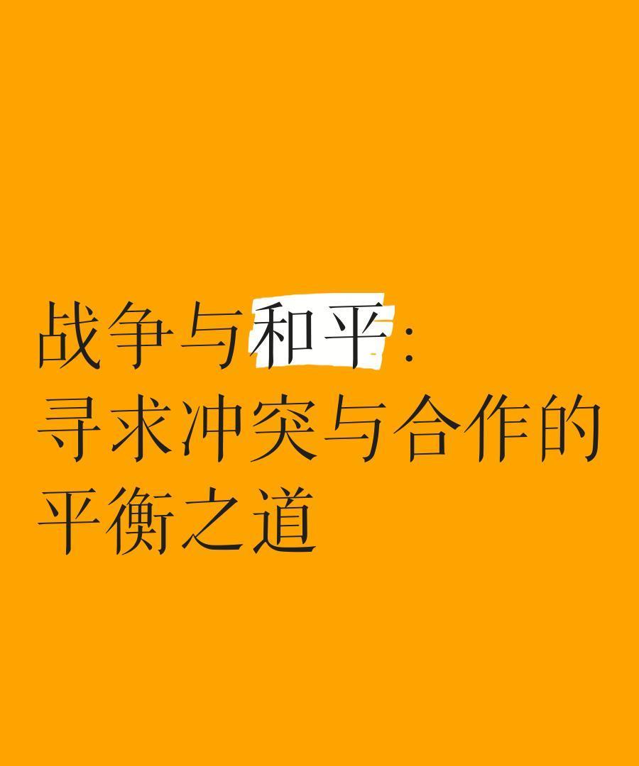 《国际调解院：和平与合作的新篇章》
“有了国际调解院，啥事不能坐下来谈呢？”国际