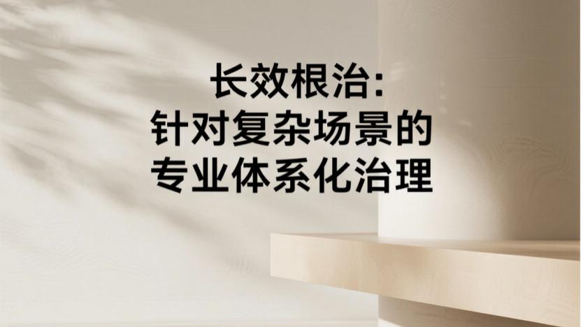 别再盲目除甲醛！选对方法比跟风花钱更重要！