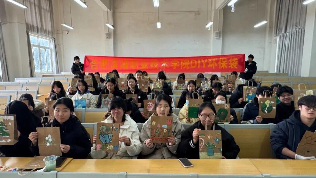 合肥滨湖职业技术学院校学生会顺利开展“DIY环保袋”创意设计大赛