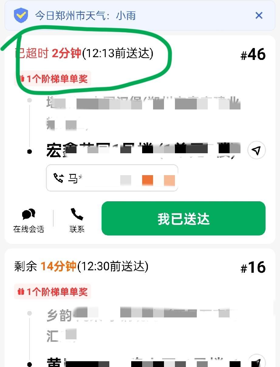 唉！天天跑超时，我实在是没有办法了，我已经尽我最大的能力了，我也就这么大的本事了
