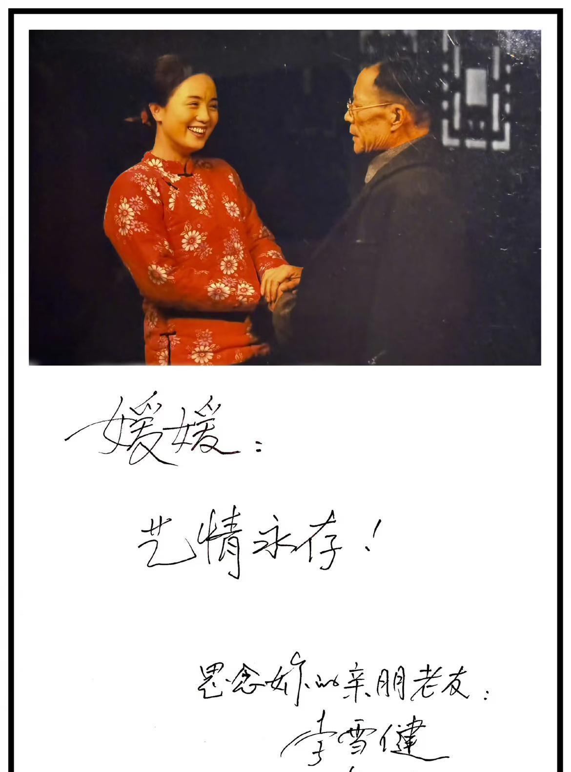 李雪健老师你真是糊涂啊！
想过你会悼念朱媛媛，想过你会发朋友圈，
但是万万没想到
