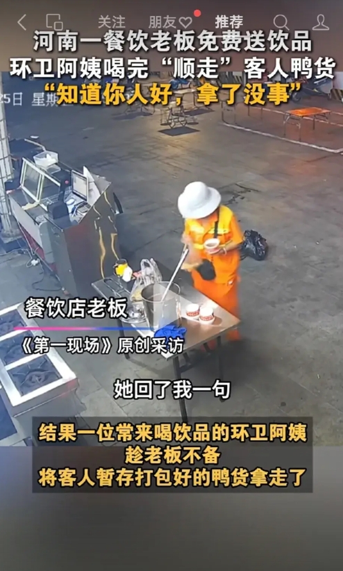 河南一老板看环卫工人辛苦，特意熬制了免费绿豆汤给环卫工喝，岂料一个女环卫工喝完绿