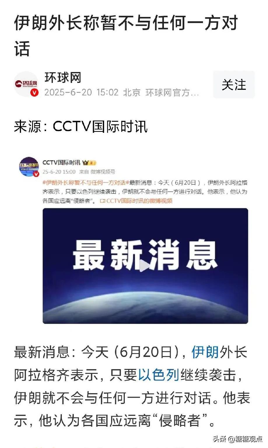 伊朗硬气了一把！
话说，好好说话以方听不懂的，他们只能听懂导弹的声音。伊朗这次话