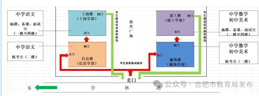 本周末！  中小学教资考试合肥举行！