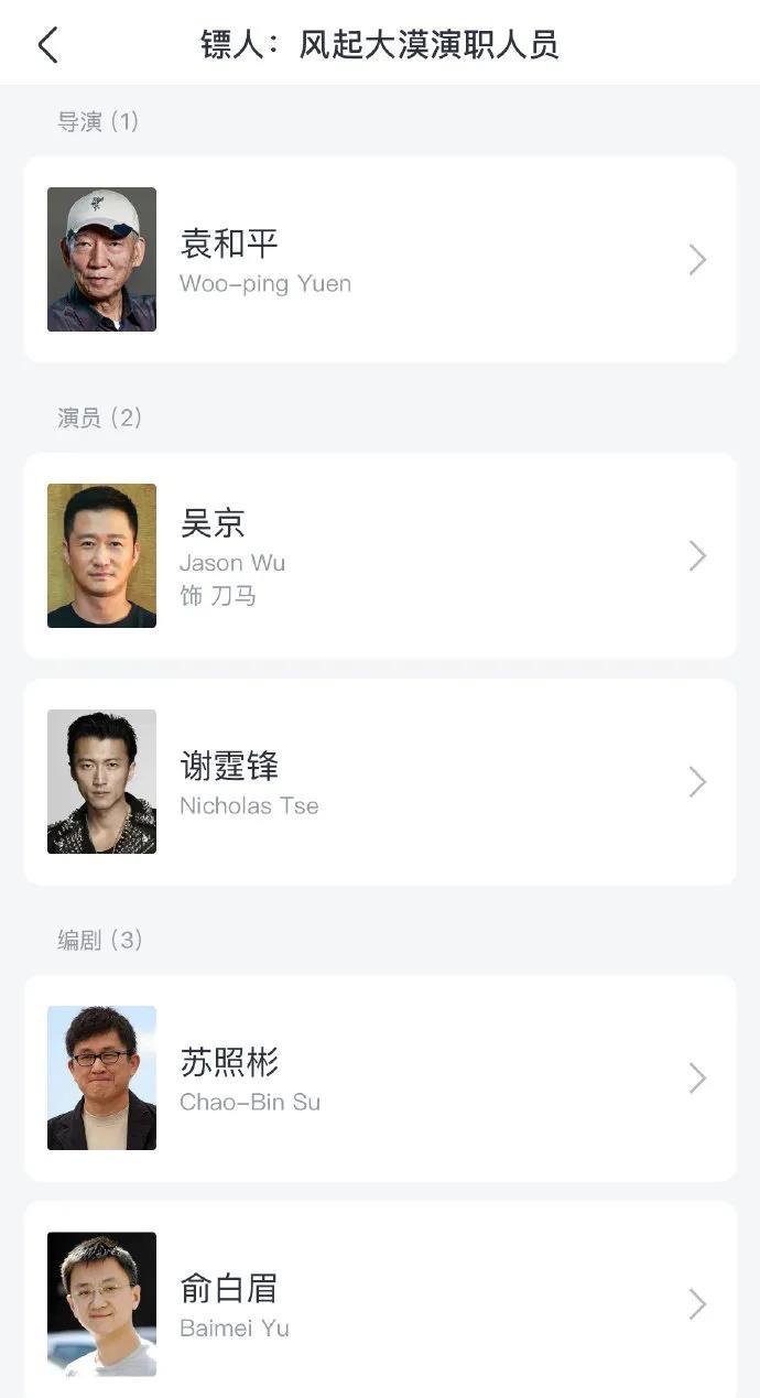 #电影镖人# 淘票票和猫眼确实没显示了，豆瓣还在，看下最后会怎么处理了[哆啦A梦