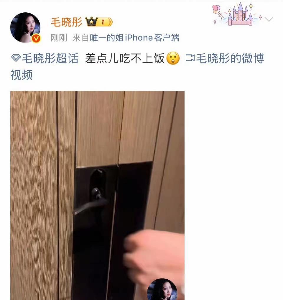 哈哈哈哈哈哈哈笑不活了，毛晓彤栩栩华生大赏红毯后，被锁在房间里，急得毛晓彤在房间