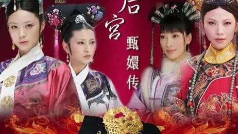 5部“生死博弈”宫斗剧，部部后劲十足，尤其最后一部毫无争议