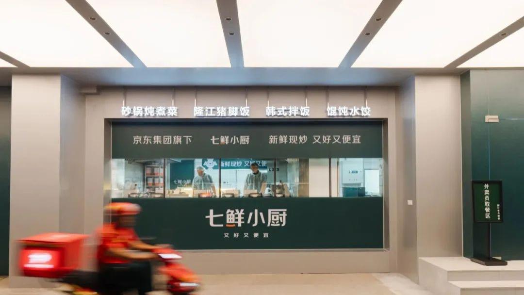 消除“幽灵外卖”，京东找到了最优解