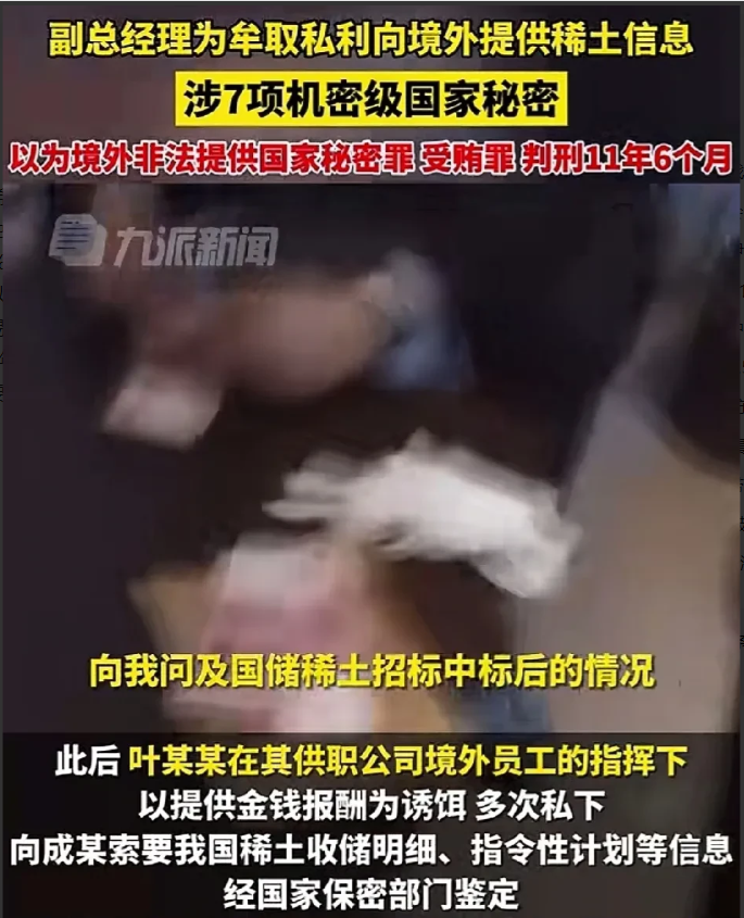 必须重视起来！又有稀土集团的高管接连辞职，但由于这些人都掌握稀土领域的分离加工等
