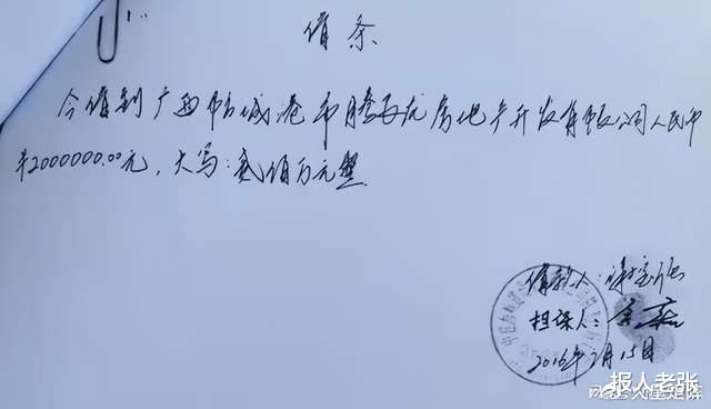 福建商人广西投资, 8千万纠纷款查封资产13亿, 困局至今未解