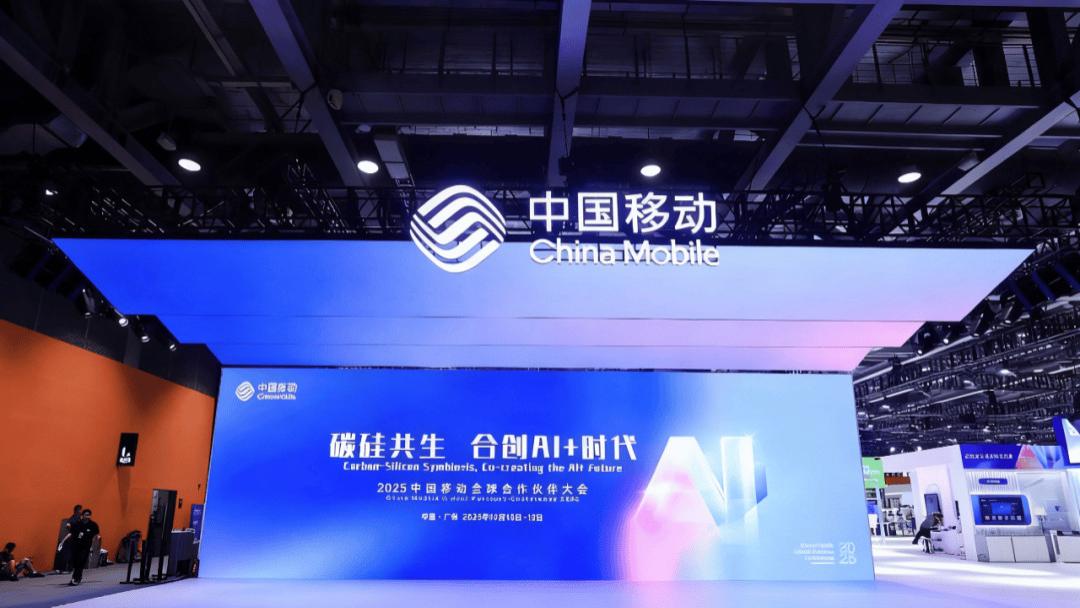 「碳硅共生」图景拨动价值飞轮，中国移动的AI+新蓝图