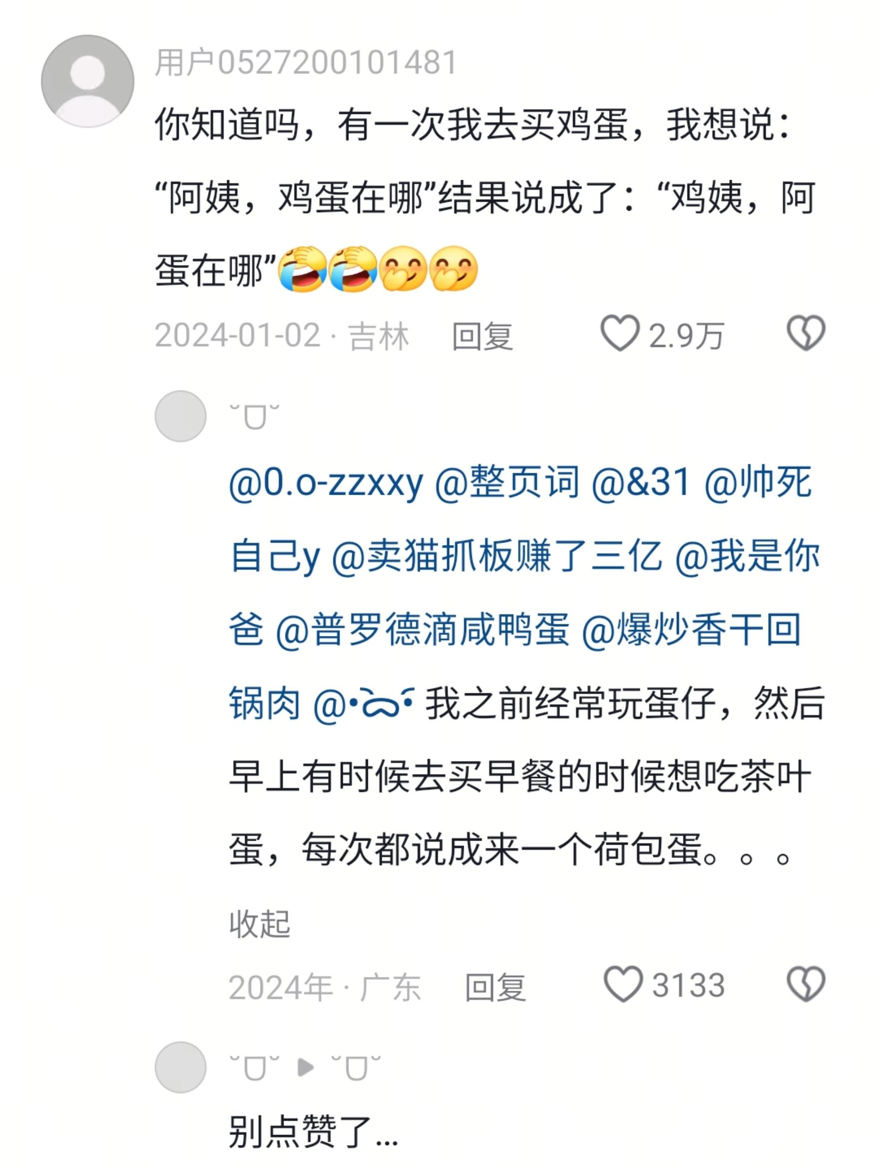 反应过来，感觉全店的人都盯着我看