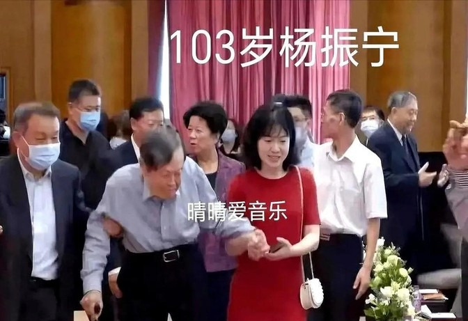 杨振宁携妻子翁帆公开亮相











我的天哪！这是什么神仙爱情故事？