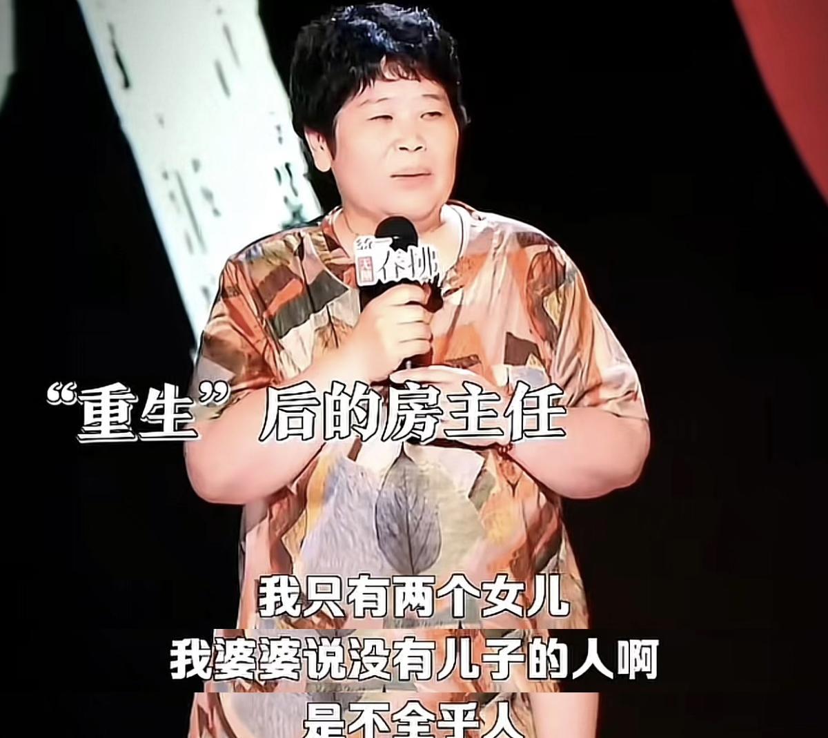 原本以为“乡村脱口秀第一人”房主任为了火不择手段，“复活”前夫年幼时已经去世的婆