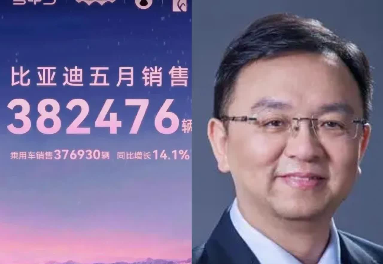 王传福万万没想
自己刚晒出5月销量“稳中有升，环比增长6.3%”
就被贴上了