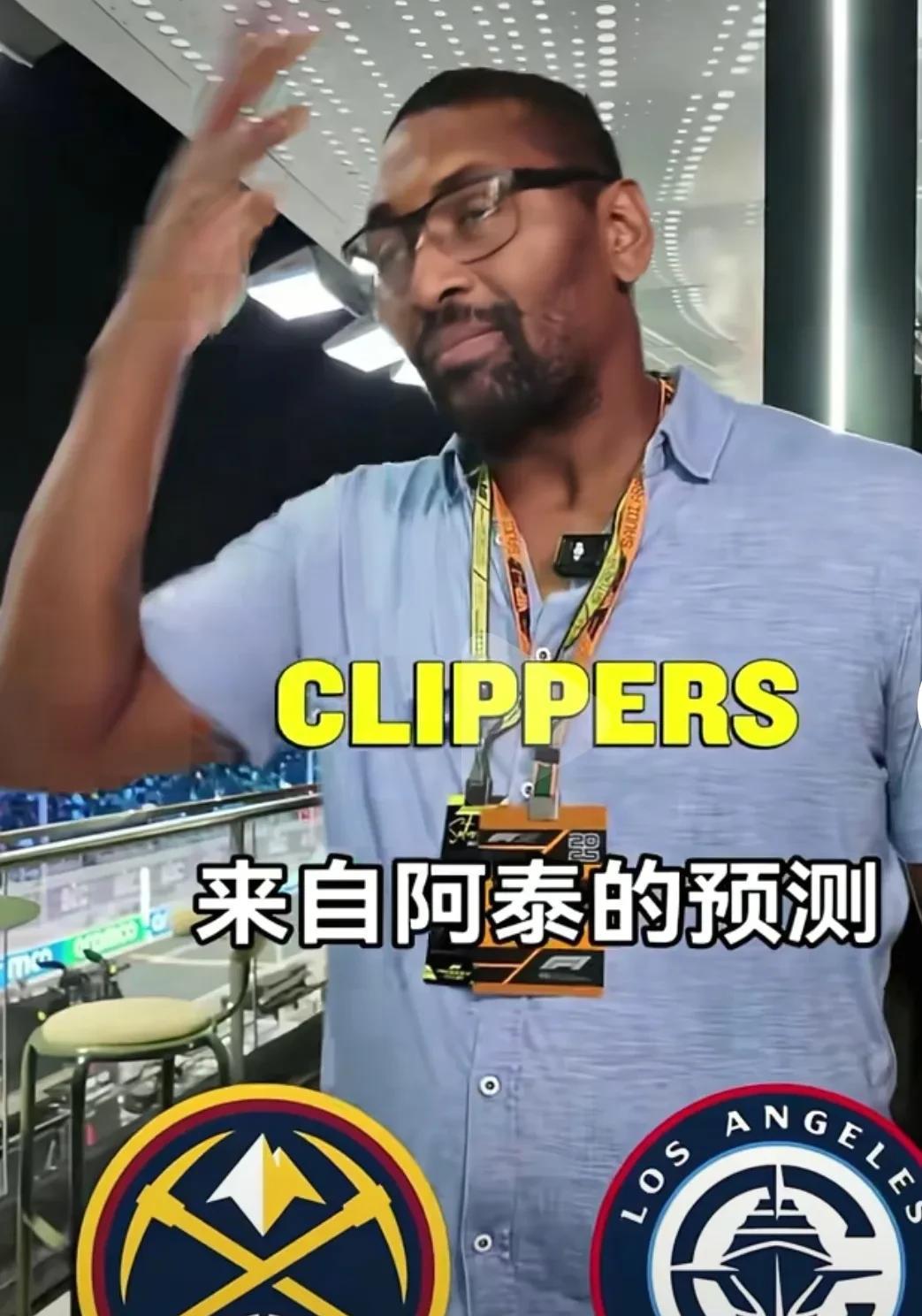 阿泰斯特接受记者采访，预测今年季后赛：
（1）雷霆胜灰熊（8）
（2）火箭胜勇士