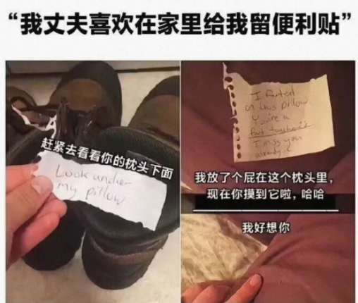 我丈夫喜欢在家里给我留便利贴