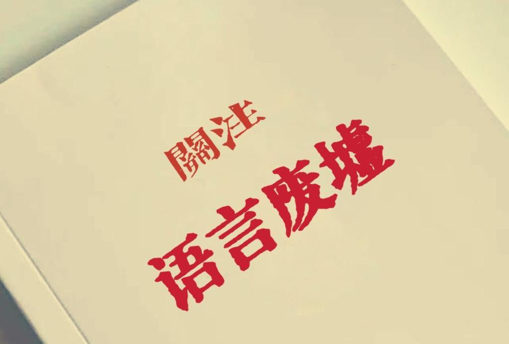 在谈论台湾问题时，不要搞错用词。需要强调的是“收复台湾”的表述并不准确，台湾自古