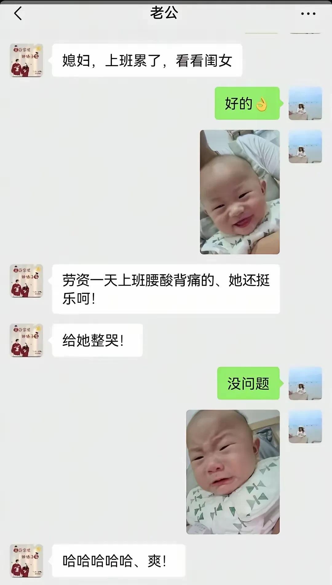孩子：这两个老六。
以后一个买西瓜地，一个埋冬瓜地。
