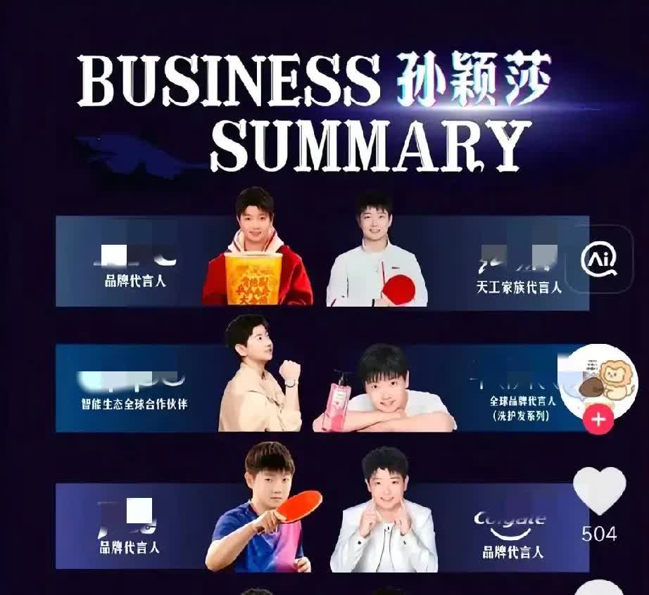 世乒赛结束后，很多运动员都在代言，但是好像只有孙颖莎的代言比较接地气。
她代言