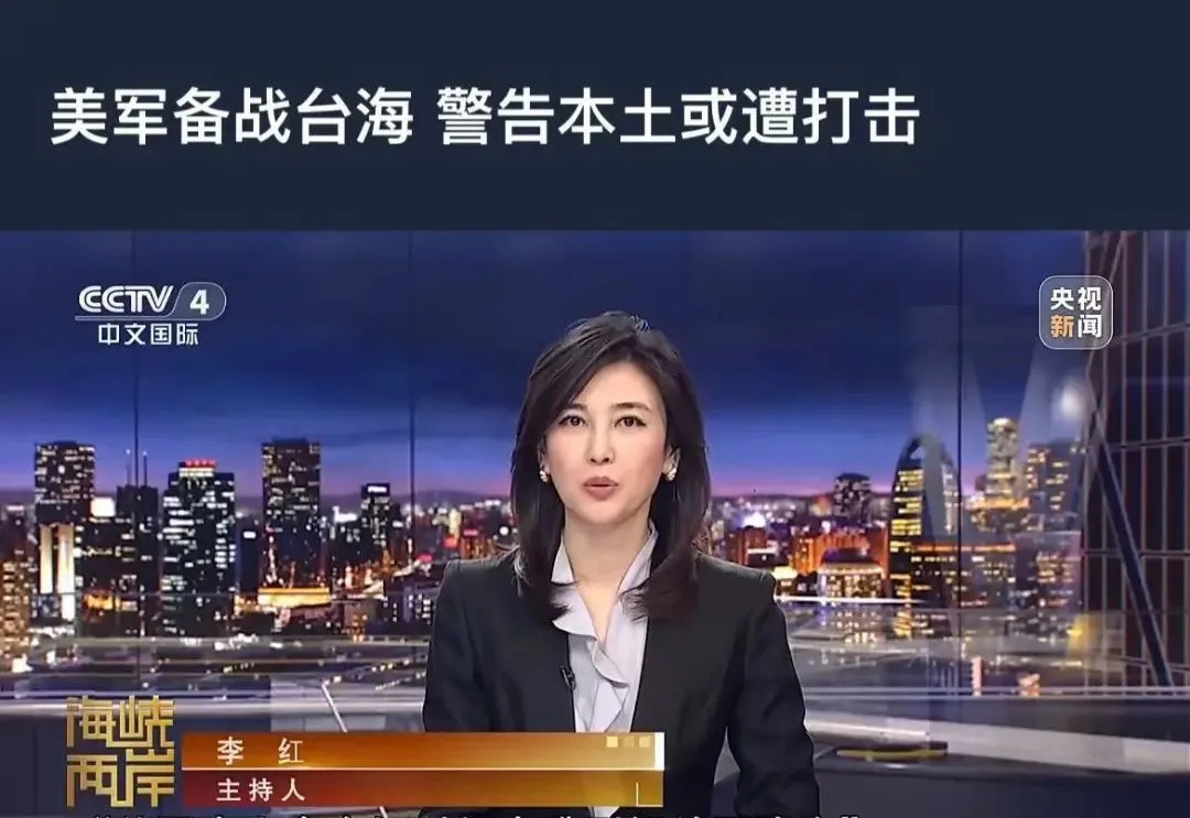 中美台海博弈，美国不敢来了











---










