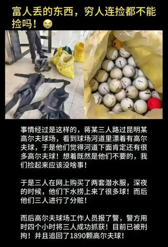 富人丢的东西，穷人捡都不能捡

