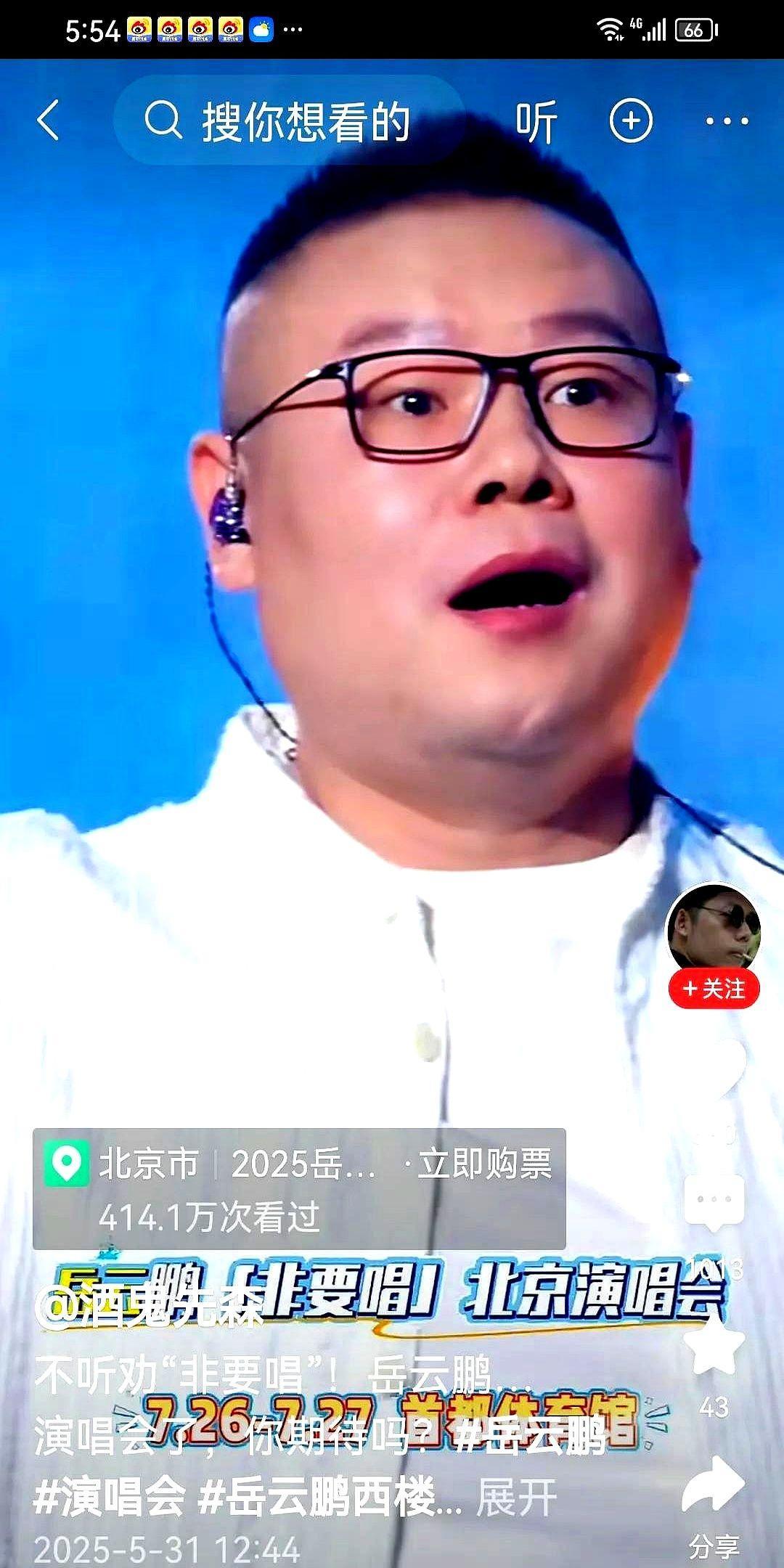 小沈阳的演唱会翻车现场这两天刷屏了，直接把万人场馆整成了家庭KTV大包间。
但要