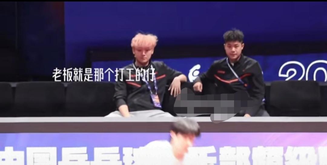 头哥在前面奋力挥拍，两个队友和员 工在后面稳稳观 战。
这架势，像极了老 板在后