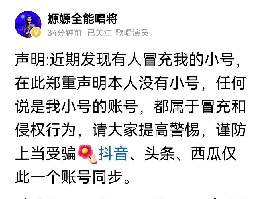 孙媛不止一次提到，有人冒充她的账号私信粉丝骗取信任，甚至私自建群邀粉丝加入，有粉