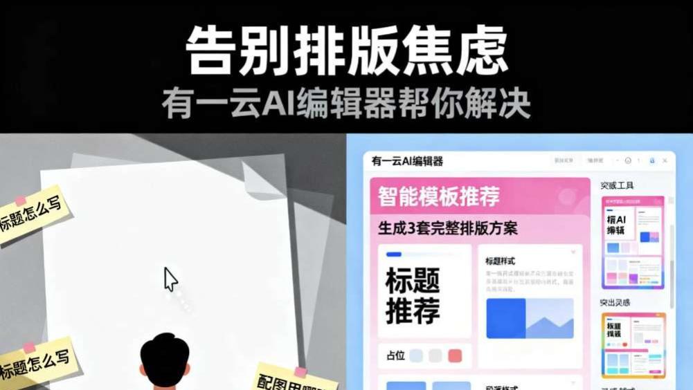 我试了9款软件，终于找到了更顺手的公众号排版工具