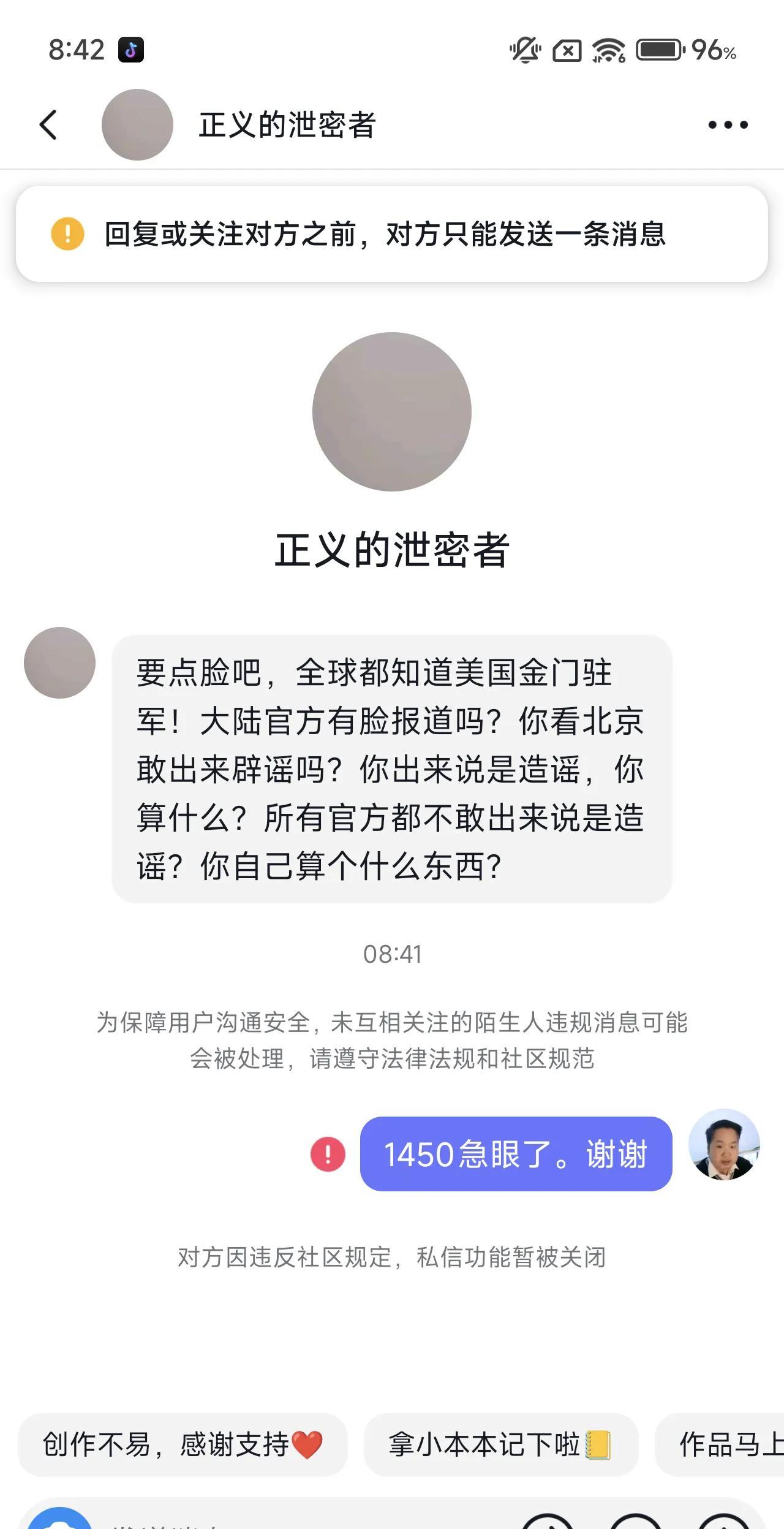 【#庆哥评论# 所以，随口造军谣可以？不用查证大陆官方资料确认？看看1450急眼
