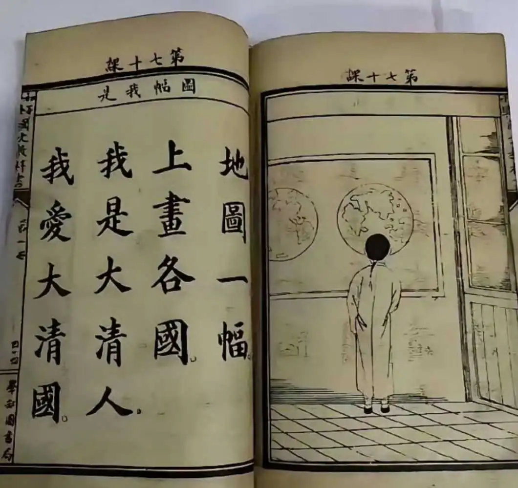 清末的小学课本，你能看懂吗？