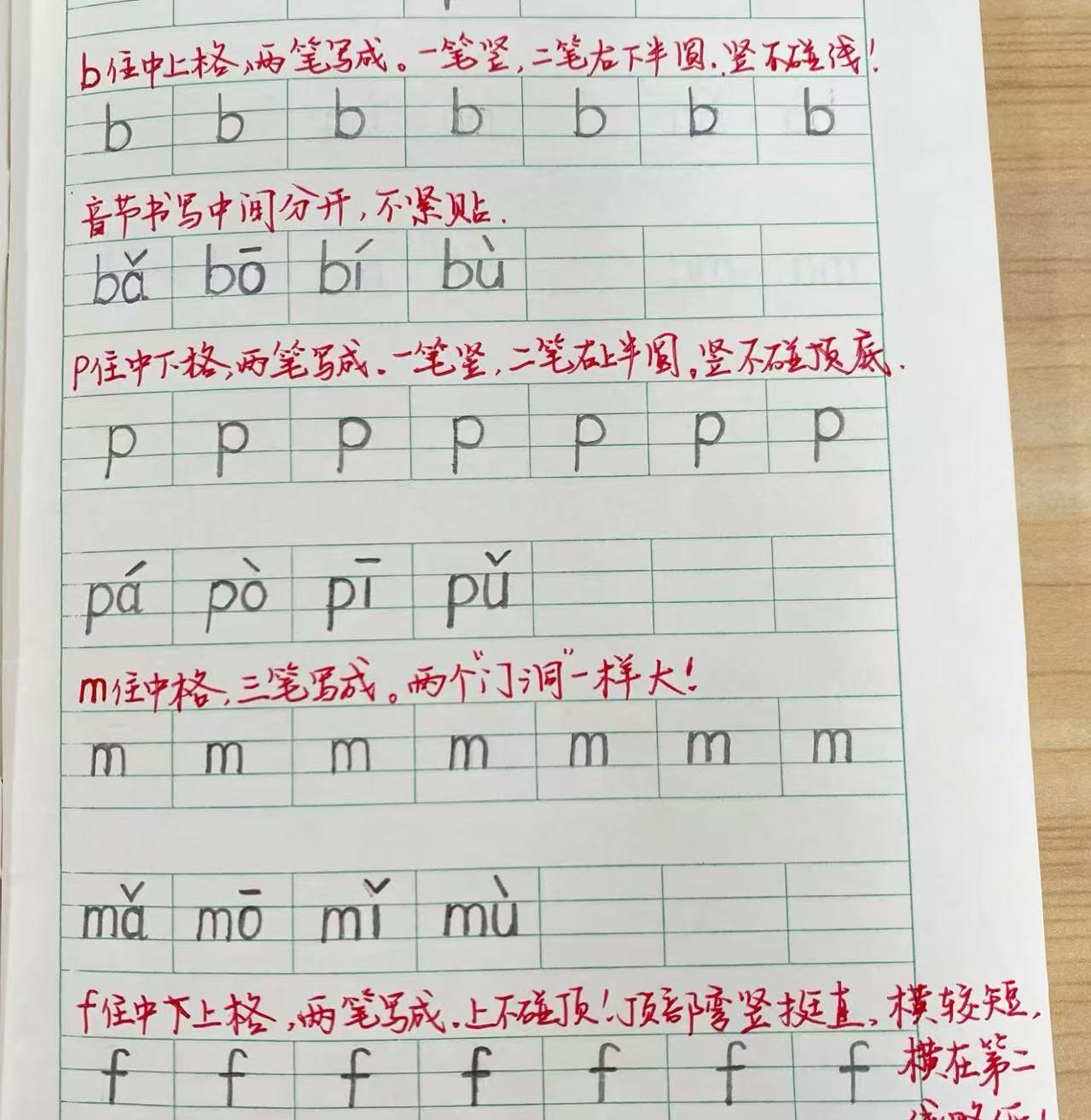 现在小学生学拼音，也有笔顺了吗？
总感觉现在小学的教育，简单的事情复杂化了。
记