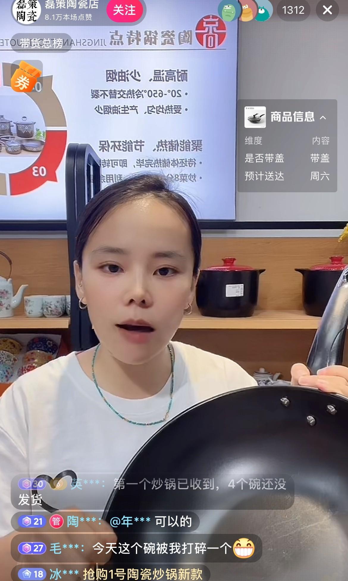 熊磊居然从九江回景德镇了，晚上就在直播
趁着这群主播给的流量，再冲一波
直播卖货