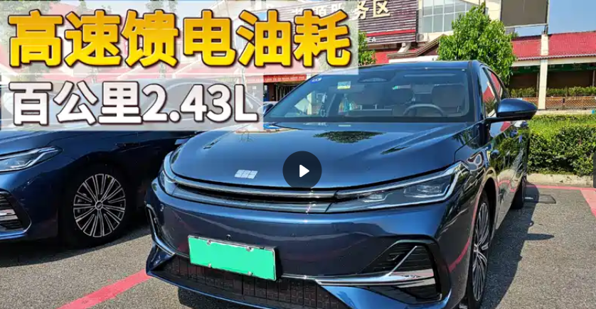 吉利银河 A7 对决比亚迪秦 L，家用省油车谁更能打？实测数据绝了！​

最近两