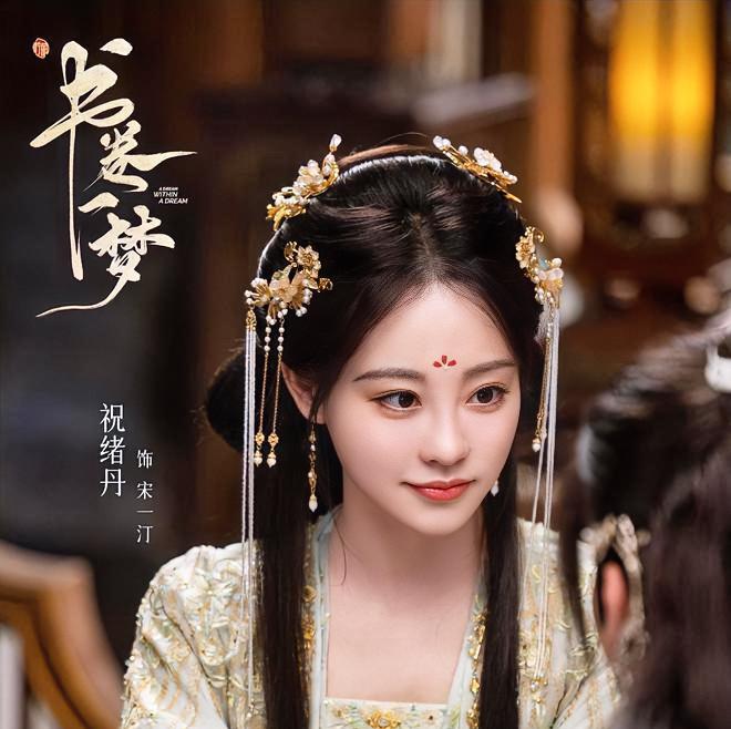网传要与杨紫新剧硬碰硬？《书卷一梦》官宣6月26日独行上线！没了强敌环伺，这出“