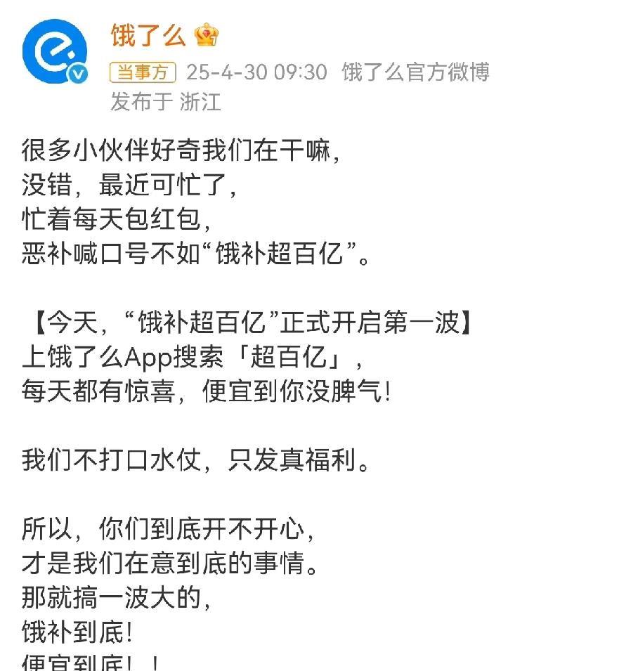 真实的商战来了，京东美团打了这么久，
饿了么终于坐不住了，如果在不出来 它可能就