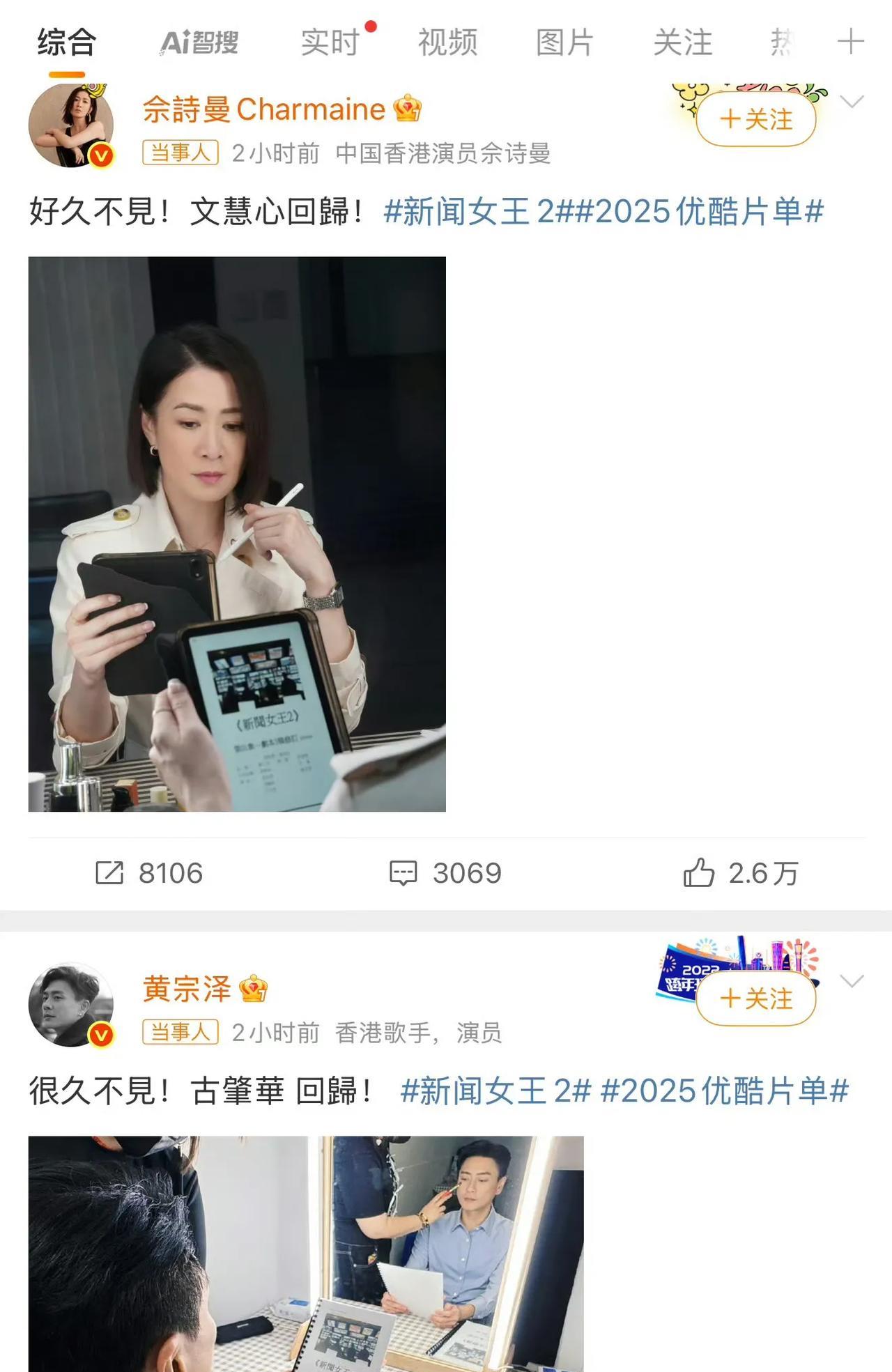 《&lt;新闻女王2&gt;口碑博弈：原班人马+黄宗泽加盟，能否续写收视传奇？