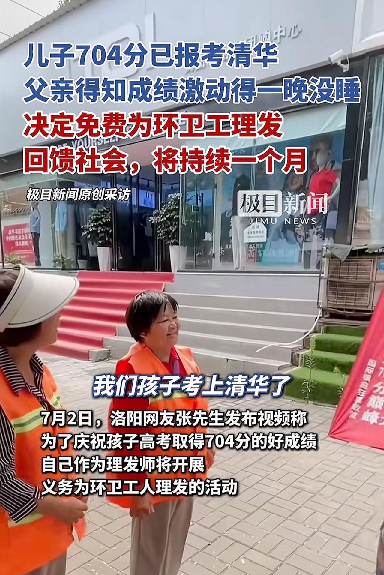 “哈哈哈，激动坏了！”河南洛阳，一位男孩高考取得704分的优异成绩，其中，语文1
