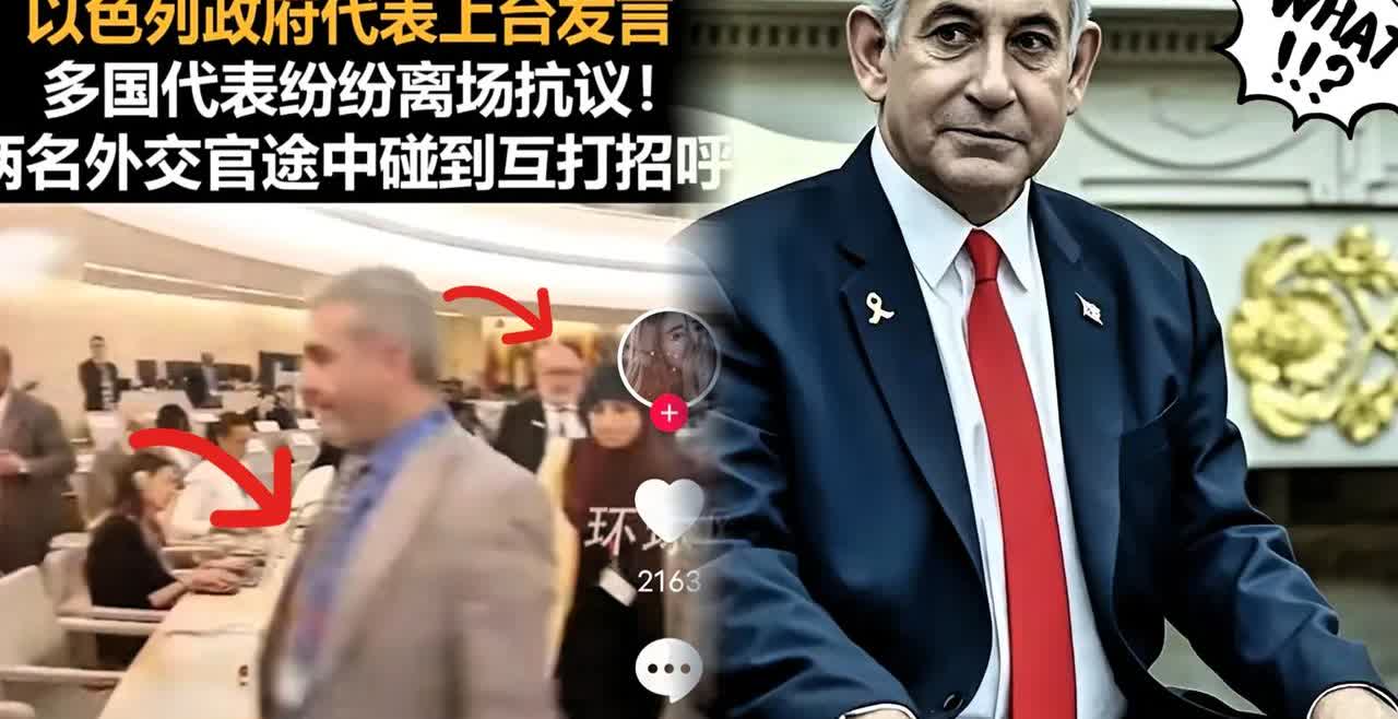 就在刚刚
以色列议长这话太离谱！

在7月31日，以色列议长出席日内瓦各国