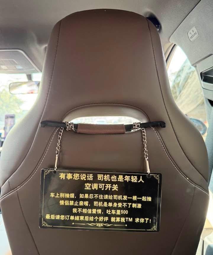在北京打车看到的
我一边笑一边念这些字的时候
司机都不好意思了他自己也在笑