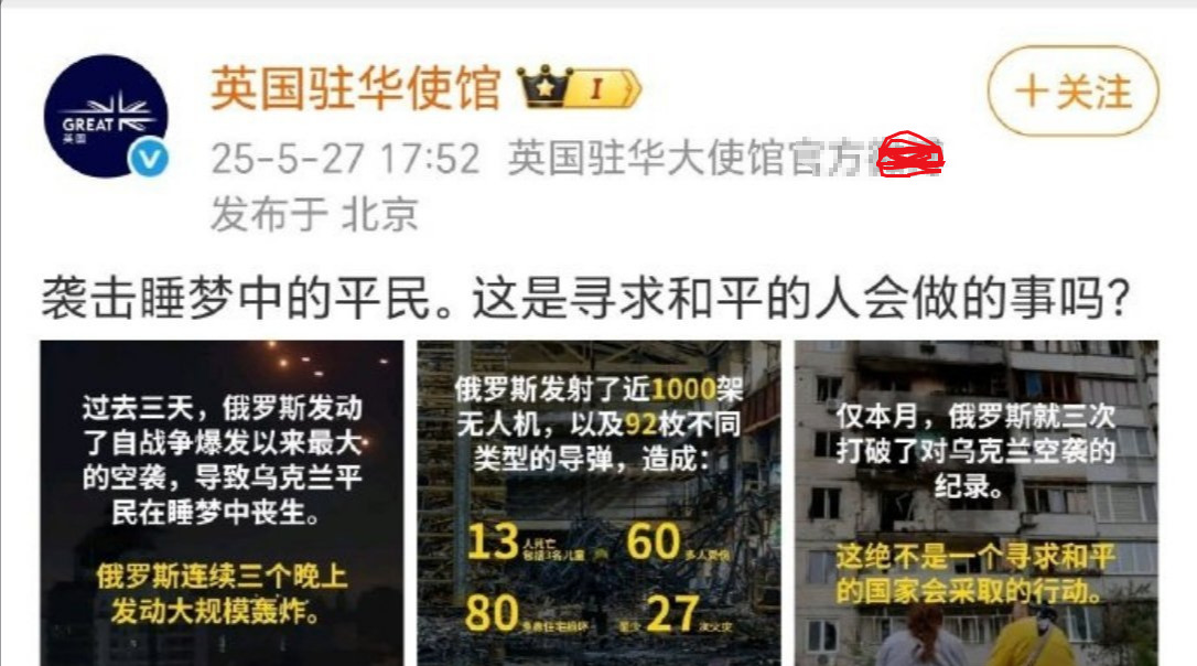 撕破脸！英国罕见公开怒批以色列











我的天呐！真没想到，英国和