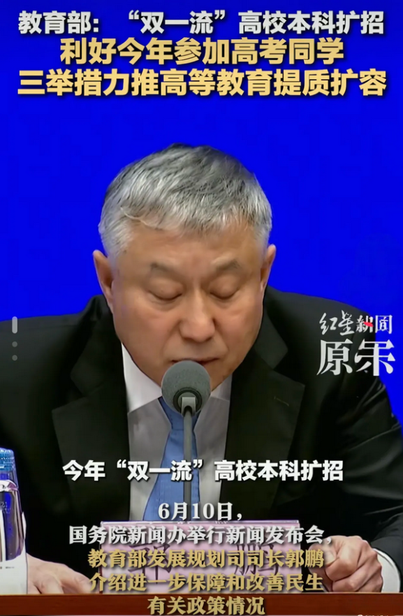 高考人数波动，“双一流”高校扩招玩出新花样！

在高考人数稍有回落的节骨眼上，“
