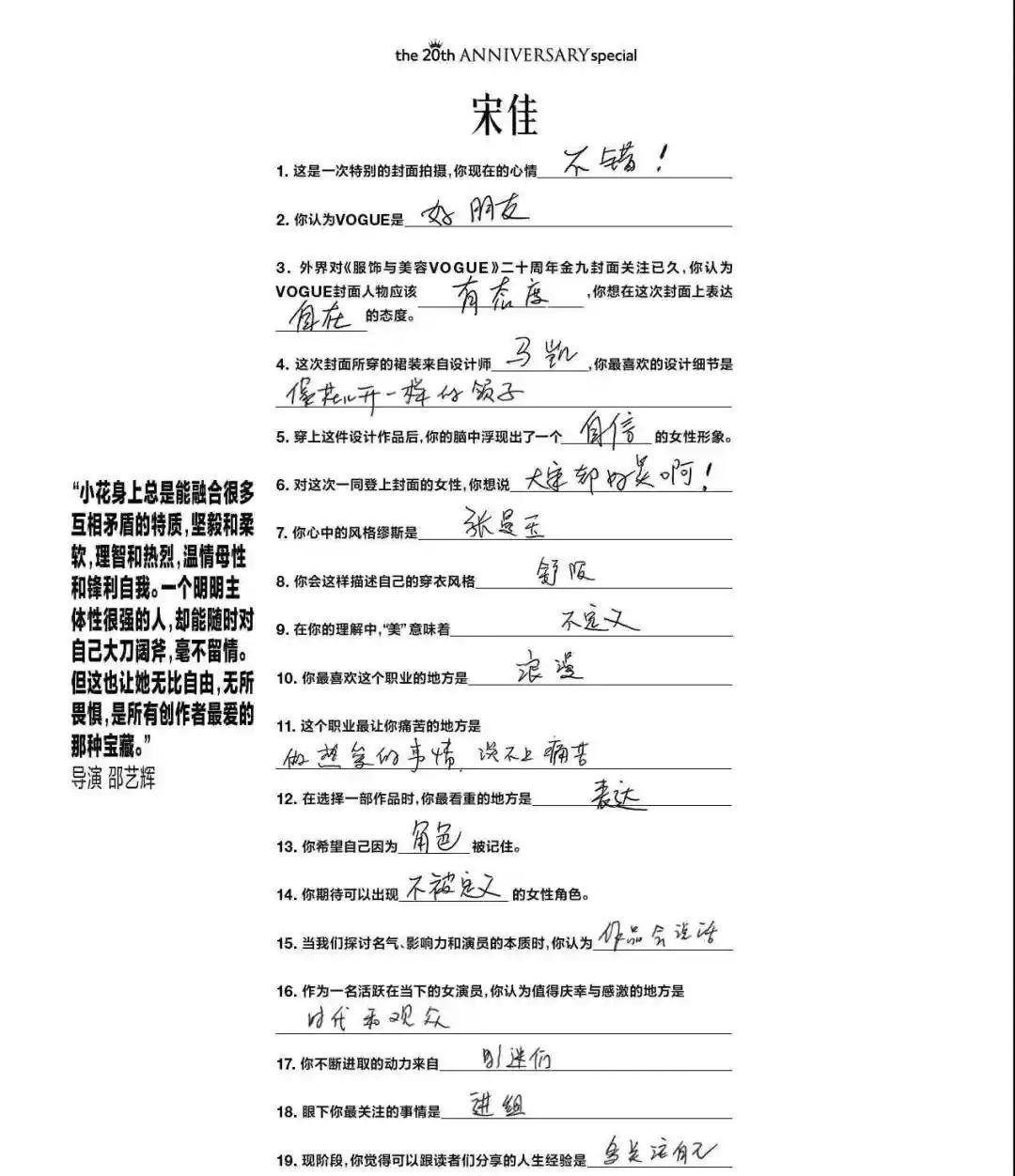 vogue封面虽然好看，
但是女明星们的字
真的一言难尽！
看到11位演员给vo